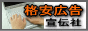 ��`�Ђ̊i��WEB�L��